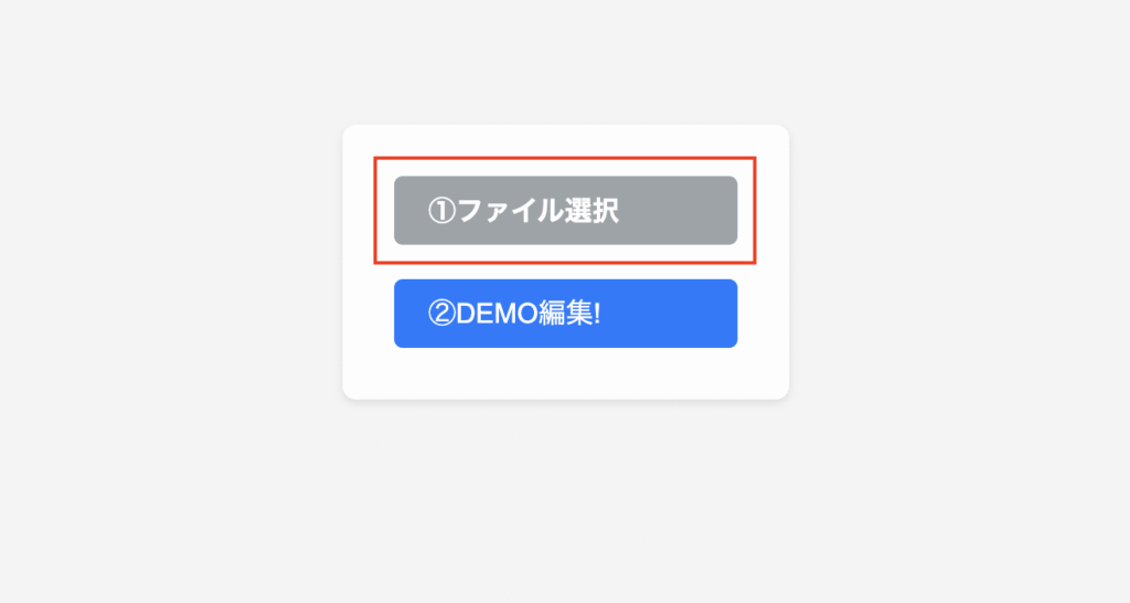説明1